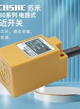 方形接近开关SS30-10BPA 10DN直流三线常开24V电感式防水传感器