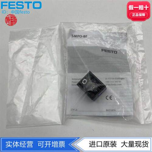 FESTO费斯托SMPO行程开关气动式接近开关SMPO-8E 178563现货正品