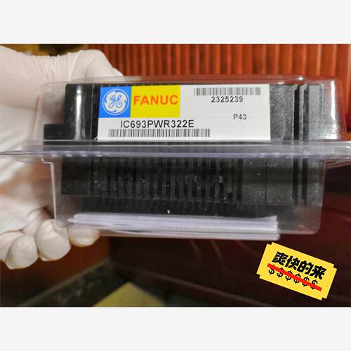 GE 模块 IC693PWR332E议价