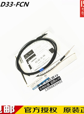 全新库存现货 E32-D33-FCN 光纤传感放大器 质保1年