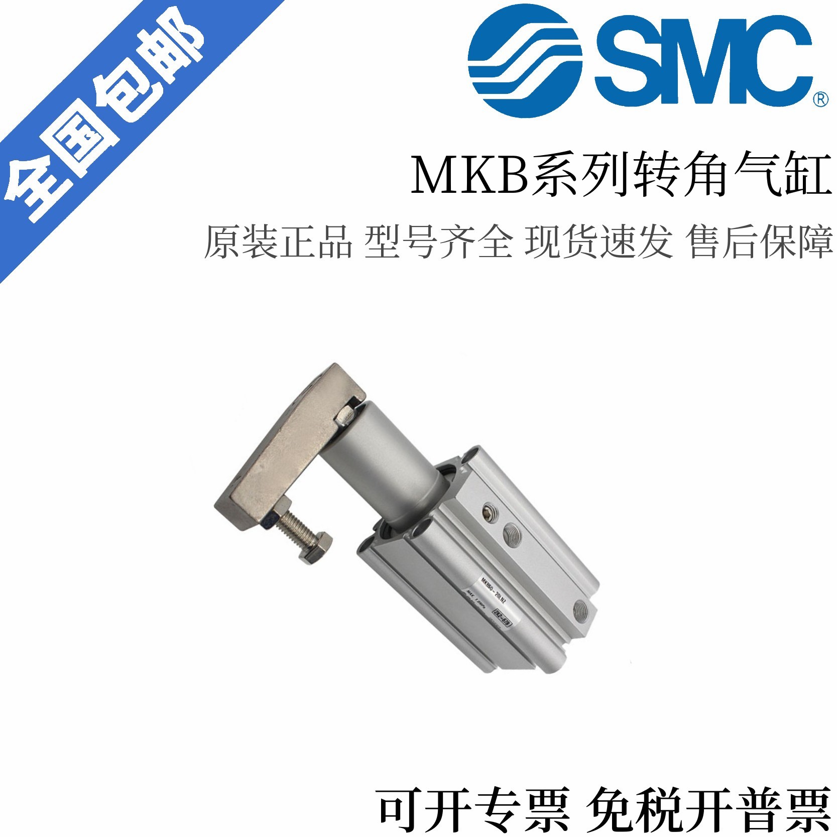 SMC库存现货回转夹紧气缸 MKG12 MKB12-10 20 30 RZ LZ RNZ LNZ