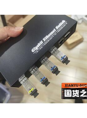 四光两电Sfp千兆光纤收发器SFP1光2电4电8电2光汇聚级