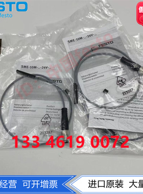 FESTO费斯托磁性接近开关SME-10M-DS-24V-E-0,3-L-M8D 551367现货