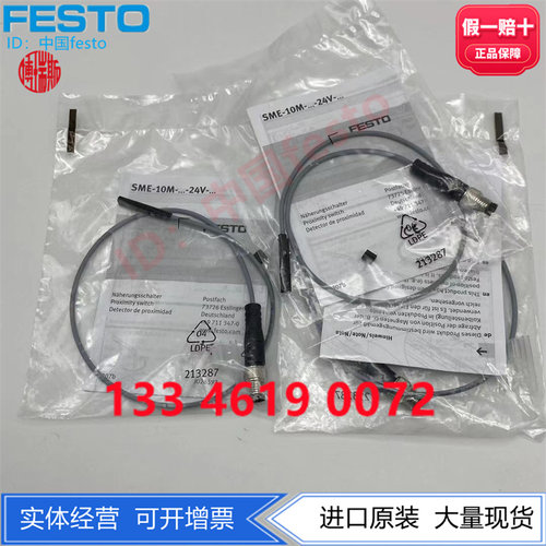 FESTO费斯托磁性接近开关SME-10M-DS-24V-E-0,3-L-M8D 551367现货
