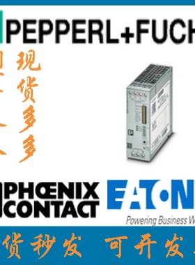 菲尼克斯库存现货不间断电源 - QUINT4-UPS/24DC/24DC/40-2907077