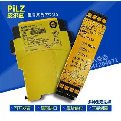 皮尔兹PNOZ安全继电器Pi