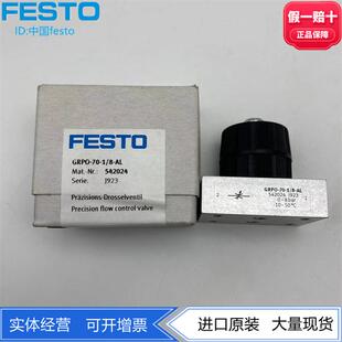 542025 542024 FESTO费斯托精密流量调节流阀GRPO 160