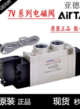 亚德客电磁阀7V0510/110/210/120//130C-M5-06-08 24V A/B050/200