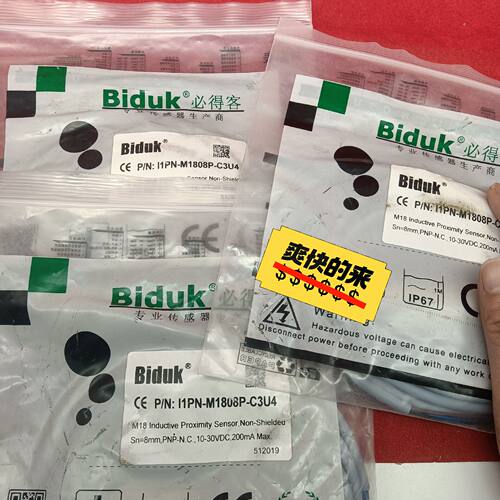 BidUK全新原装正品必得客