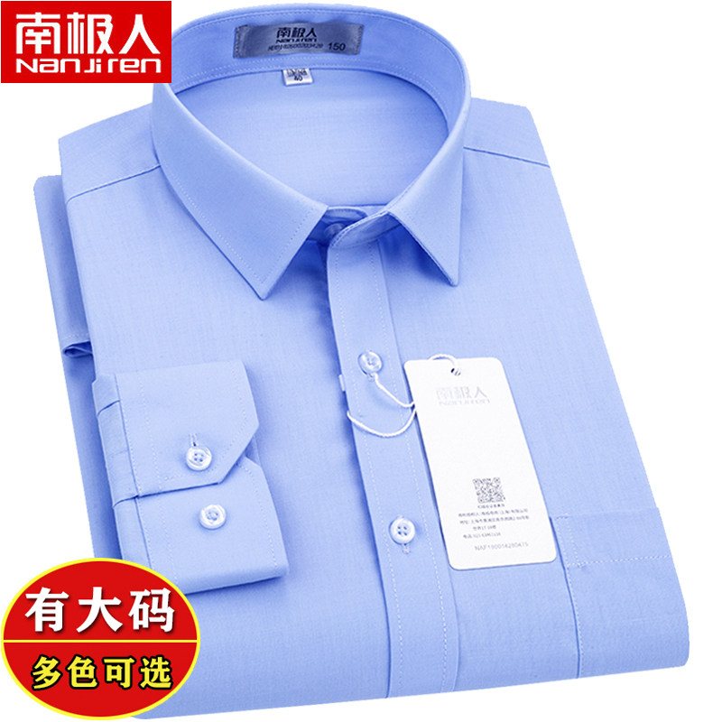 南极人加大码特大号男士长袖衬衫