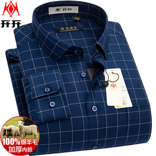 开开男士保暖衬衫羊毛内胆加绒加厚中老年爸爸装休闲格子免烫衬衣