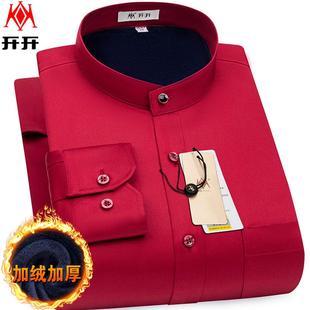 开开圆领保暖衬衫男士加绒加厚中山装中华立领纯棉酒红色免烫衬衣