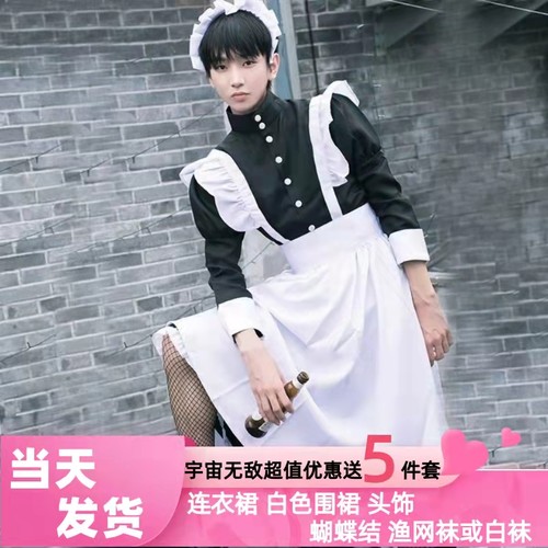 男仆装男仆装cos男仆装猫耳男仆装大码男扮女装全套女仆装男角色