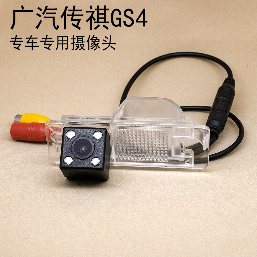 传祺gs4ga3专车高清夜视摄像头