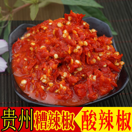 贵州风味特产姜蒜糟辣椒酸剁椒酱新鲜酸辣椒纯手工制作贵州糟辣椒