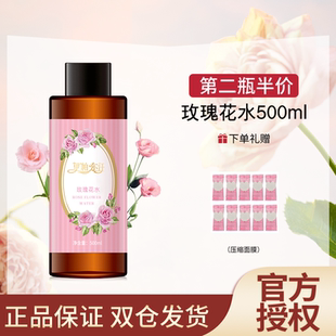 伊帕尔汗新疆大马士革玫瑰纯露花水500ml补水保湿 爽肤水大瓶正品