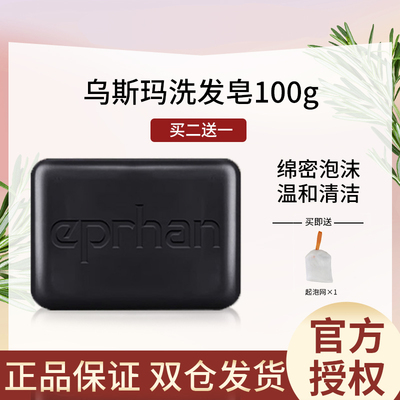 黑参净螨皂富勒烯苦参面部清洁