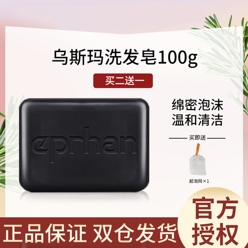 黑参净螨皂富勒烯苦参面部清洁