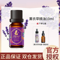 新疆特产伊帕尔汗天然薰衣草单方精油护肤按摩香薰福利品送礼正品