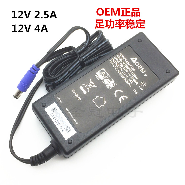 12V4A2.5A电源适配器三星AOC宏基LG长城飞利浦液晶显示屏充电OEM