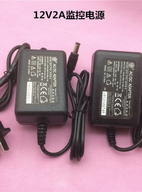 监控用摄像头电源12V2A监控器摄像机电源适配器PTH-2012B-S双线