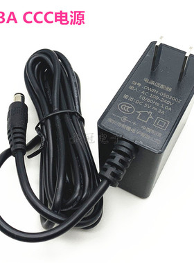 原装5V3A路由器电源适配器光纤收发器光端机DWIN-050300Z机顶盒用