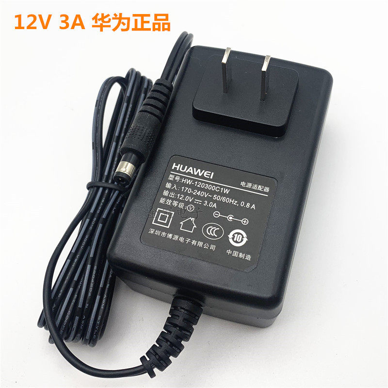 华为12v3A电源适配器HW-120300C1W监控录像机 路由器显示器通用