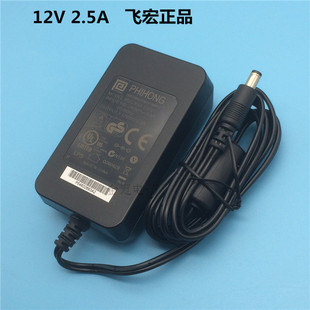 傲胜OSIMuCozy按摩枕电源OS-102按摩器12V2.5A2A电源适配器 飞宏