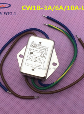 台湾CANNYWELL 0-50V电源滤波器CW1B-10A-L大边带线CW1B-3A/6A-L