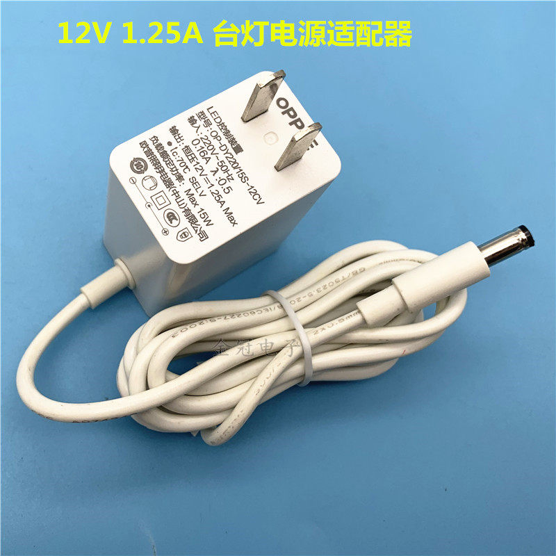 led护眼灯OPPLE欧普台灯12V1.25A