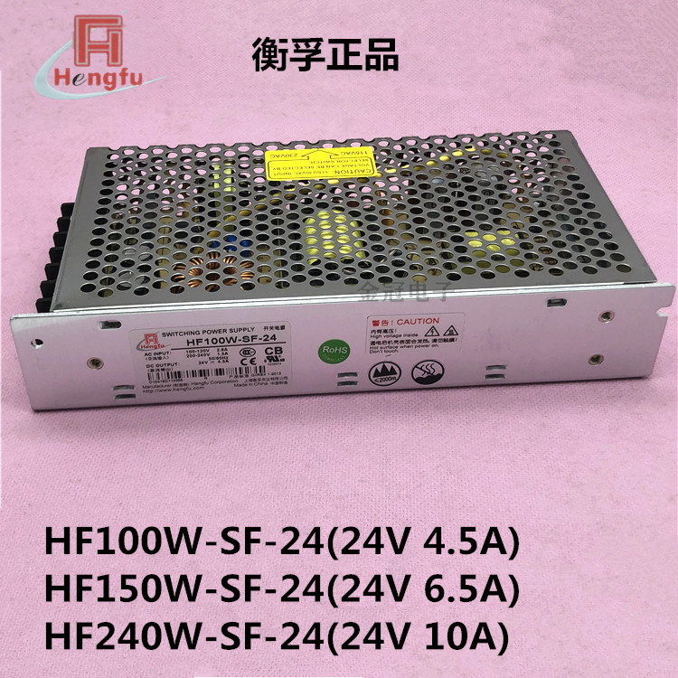 HF100W-SF-24衡孚HF-150W-SF-24 HF240W-SF-24灯条控制柜开关电源