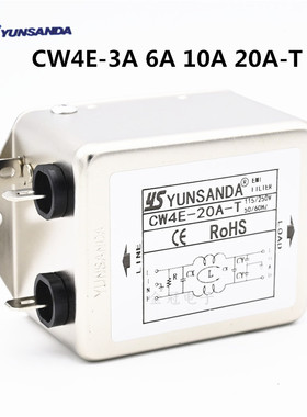 单相交流电源滤波器CWE-20A-T AC220V单级滤波CW4E-10A-T 6A3A