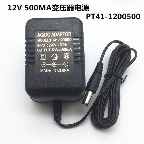 12V 500MA电源 适配器  线性变压器爱尔科 电子琴 PT41-1200500
