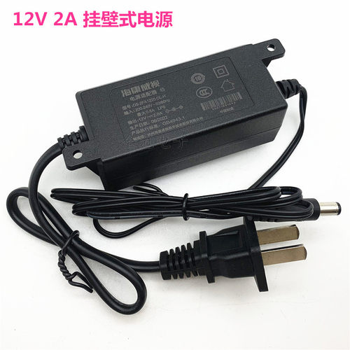 海康威视正品12V2A双线