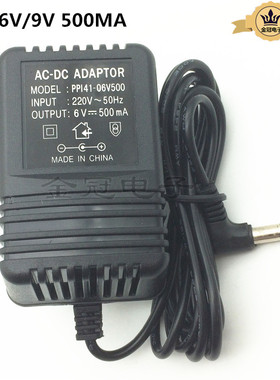 变压器电源 6V500mA弯头电子琴电子称适配器电源6V0.5A DC9V500MA