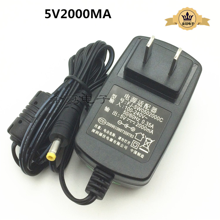 5V2000MA电源适配器海美迪迪优美特网络电视机顶盒天猫魔盒FJ-SW0