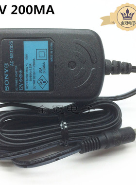 原装SONY/索尼 12V200MA 电源适配器 AC-MS1202S 5.5*3.0带针