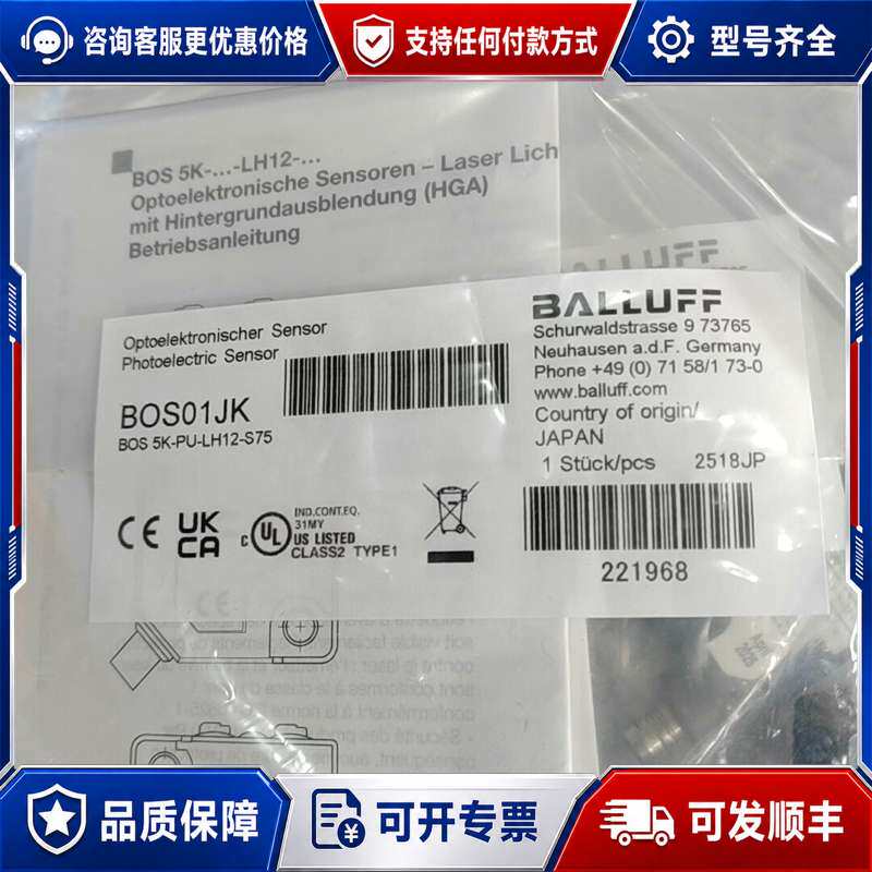 议价BALLUFF巴鲁夫BOS连接器