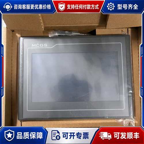 议价昆仑通态触摸屏TPC7022Ei，7寸嵌入式一体机，24可维修