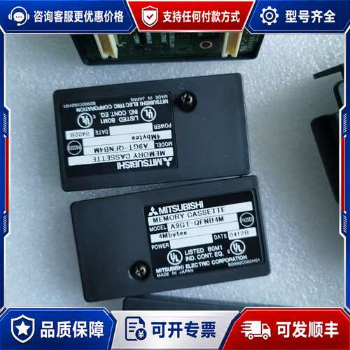 议价三菱 触摸屏 储存卡 A9GT-QFNB4M可维修