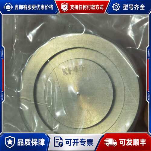 议价KF40真空盲板卡箍快铝合金材质，实价10可维修
