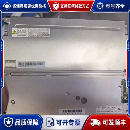 议价NEC液晶屏NL6448BC33-64R，10.4寸可维修