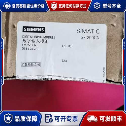 议价西门子S7200CN6ES7221-1BF22-0XA8可维修