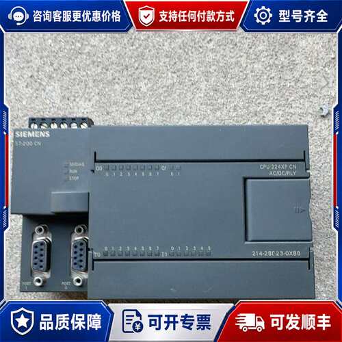 议价西门子S7-200 CN CPU224XP CN模块，型号6可维修