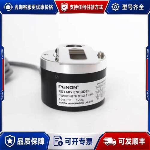 议价PENON编码器ITD21H00 2048 H NI S21可维修