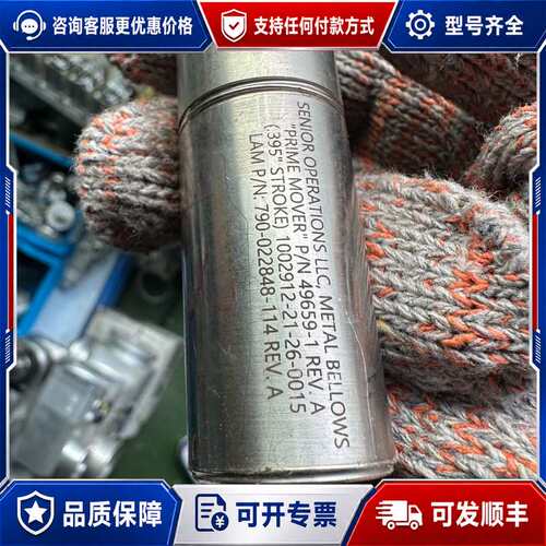 议价SEOR OPERATIONS LLC PRIME MO可维修