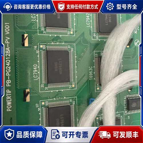 议价PB- PG240128A-PV 液晶屏可维修