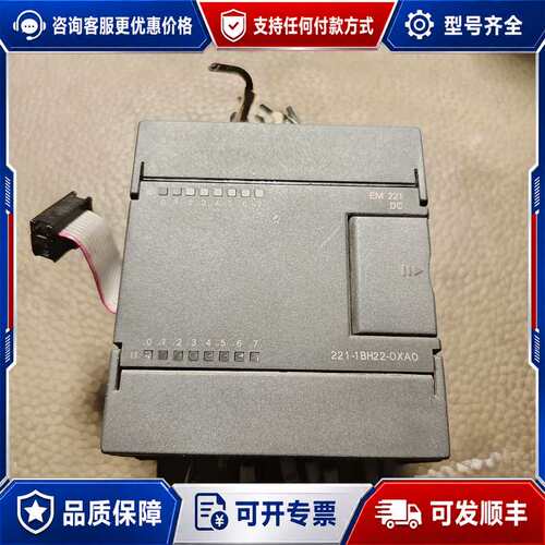 议价仿西门子PLC扩展模块，EM221-1BH22-0XA0可维修