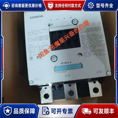 议价低压接触器3RT1064-6AP36 库存货，可维修