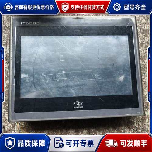 议价汇川IT6000系列触摸屏IT6100E可维修